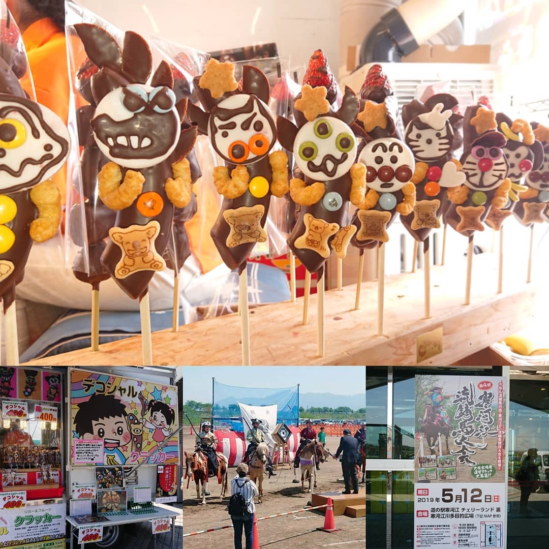 デコシャル️inチェリーランド
今日は流鏑馬大会が行われています。午後の部が始まっているようです。