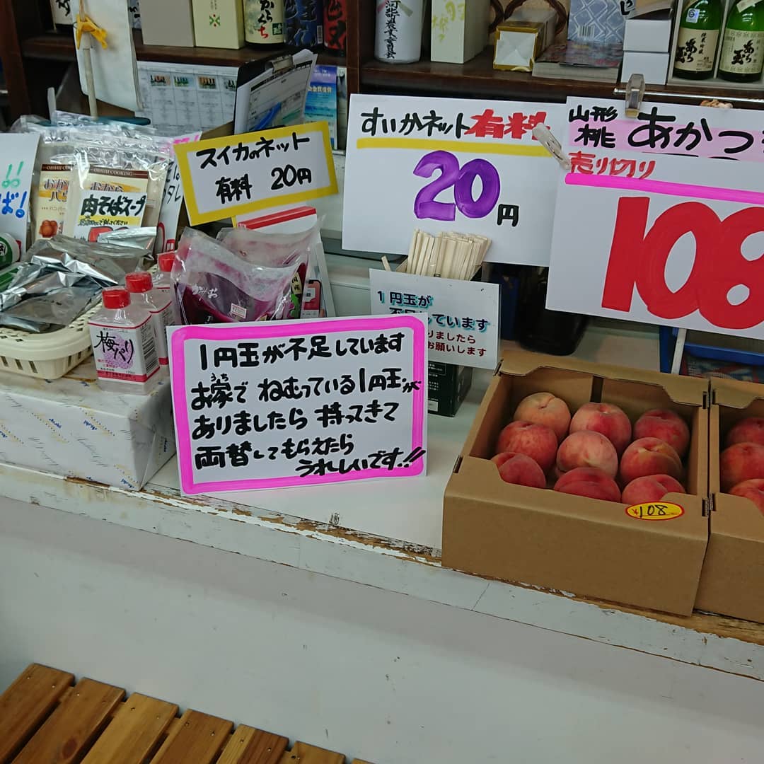 ≪１円玉が不足です️≫
おうちで眠っている１円玉がありましたら持ってきて両替してもらえたら嬉しいです️