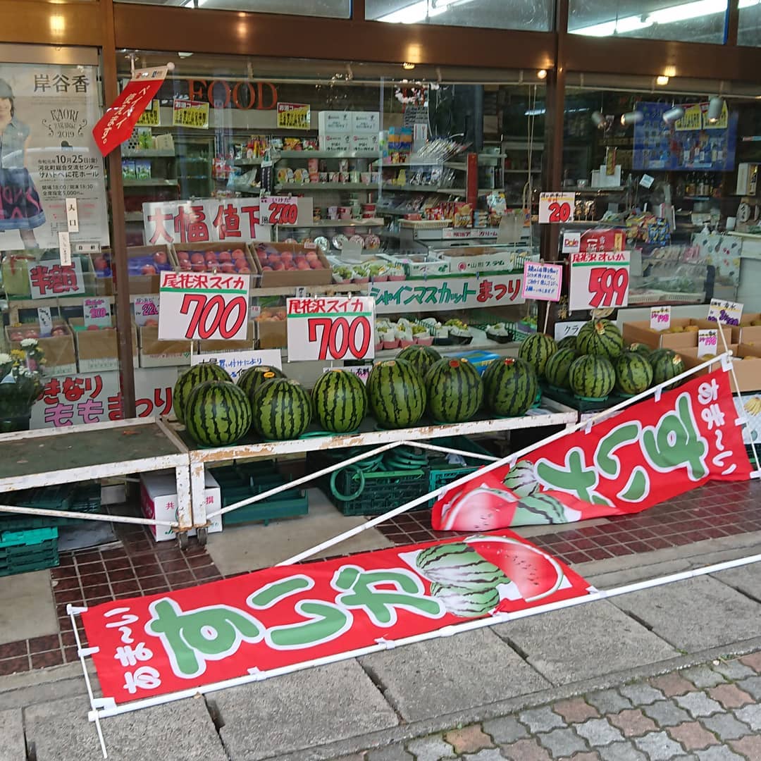 季節の移り変わりを感じます。
最終に仕入れた102個のスイカも「仕入れすぎた️」と思いましたが、残り10個となりました。スイカの「のぼり」もお役ごめんで畳んでしまう準備です。今シーズン『スイカ』をご利用のみなさま、誠にありがとうございました～️
実りの秋、お店にどんなフルーツを扱えるかわくわくドキドキ、これからも色々チャレンジしていきますのでよろしくお願いしま～す