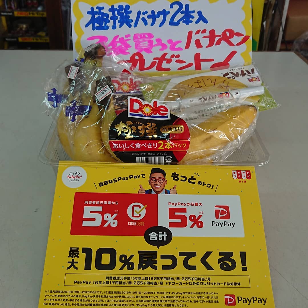 【最大10%戻ってくる】
クラッカーは消費者還元事業者だから、PayPayでお得なポイントバック️