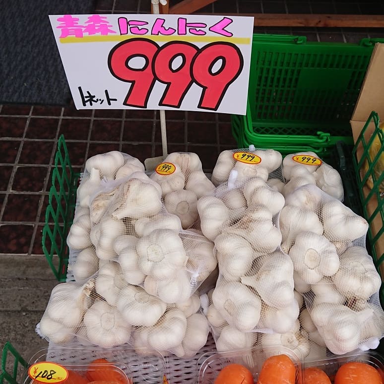 【黒ニンニクしませんか️】
青森産のにんにく1kg1ネット
驚きの税込999円️ ぶどうの甲斐路、初登場で399円️
試食したら甘くて最高️️種無しでしたナイス

他もいっぱいお買い得