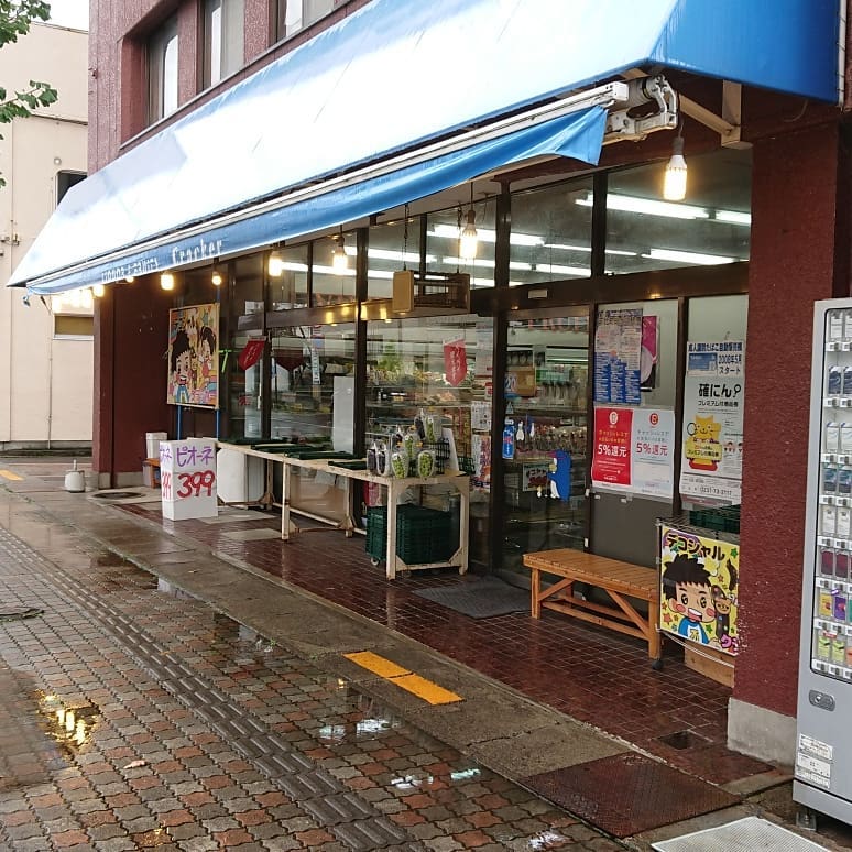 ≪️営業中で～す️≫
【店内で「ピオーネ」まつり～️】
ピオーネ小・中・大が
399円・499円・599円 【店内で「シャインマスカット」まつり～️】シャインマスカットが 499円・599円から～ 【店内で極早生みかんまつり～】
極早生みかん199円️ 【店内で柿まつり～】
山形産の甘柿が初入荷です。

全部店内で店開き～️