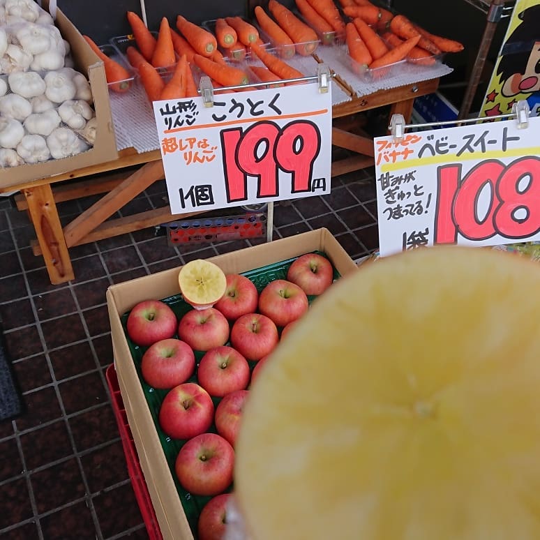 【超蜜入り】「こうとく」りんご
ネットでは目んたま飛び出るお値段です。
黒ニンニク用の青森産にんにく驚きの1kg999円
部活動の差し入れにいかがでしょうか？バナナ1箱(13kg)ズバリ1,800円️
ほうれん草99円、白菜159円
その他いろいろお買い得
チョコバナナはアートだ。デコシャルはみんなの笑顔のために～