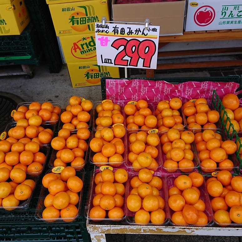 【早生みかん】
早生みかんに切り替わりました。有田の小粒(299円)がおすすめです️甘いですよ。