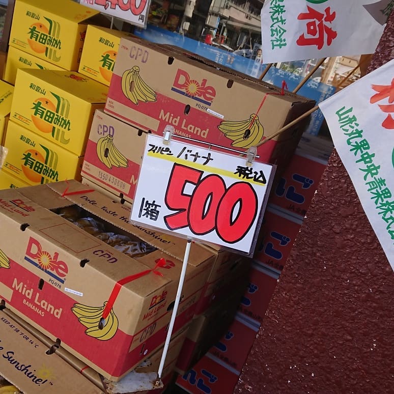 ≪祝️初荷️≫
お年玉セール
バナナ１箱500円
【ワンコイン️】