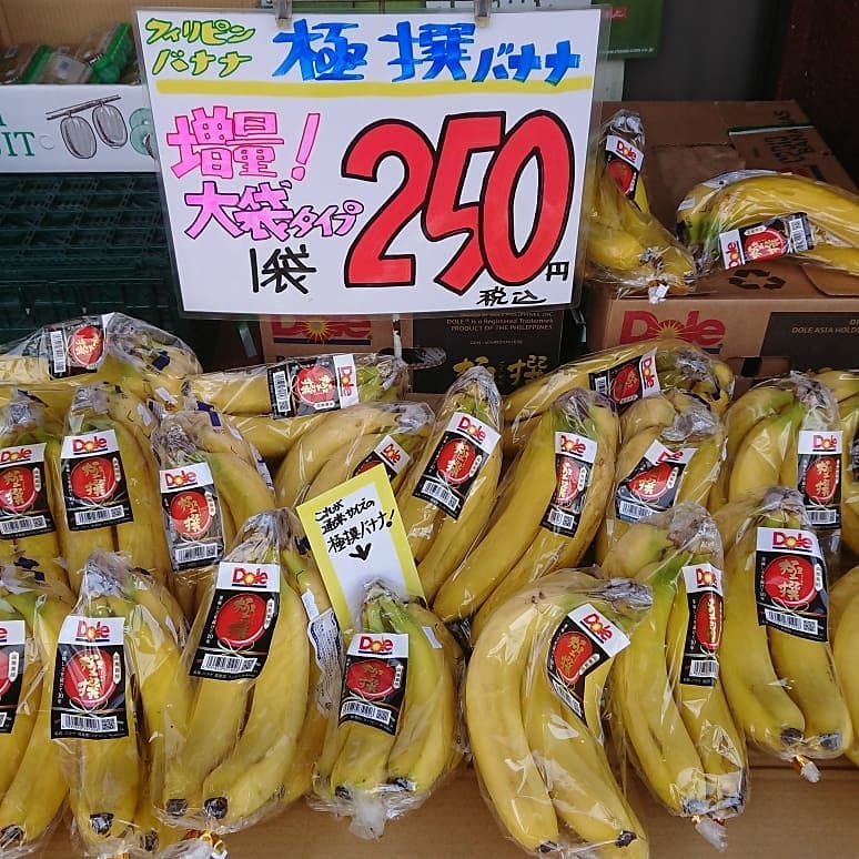 ≪当店のおすすめ≫
大盛️『極撰バナナ』
通常サイズと比べてはるかにデカい️
しかも安っすい️️
お得だね️ @ クラッカー