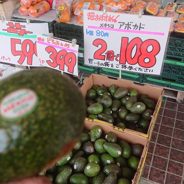 ≪🥑アボカド️≫
２個で108円
≪さつまいも≫
しっとり美味しい「シルクスイート」
はるかに甘い「紅はるか」
≪野菜がお買い得️108円均一≫
玉ねぎL大３個108円
じゃが芋 L ７個108円
人参8～10本入り108円
ほうれん草108円
≪いよかん️≫
1箱999円
≪デコシャル️≫
チョコバナナはアートだデコシャル️はみんなの笑顔のために～️