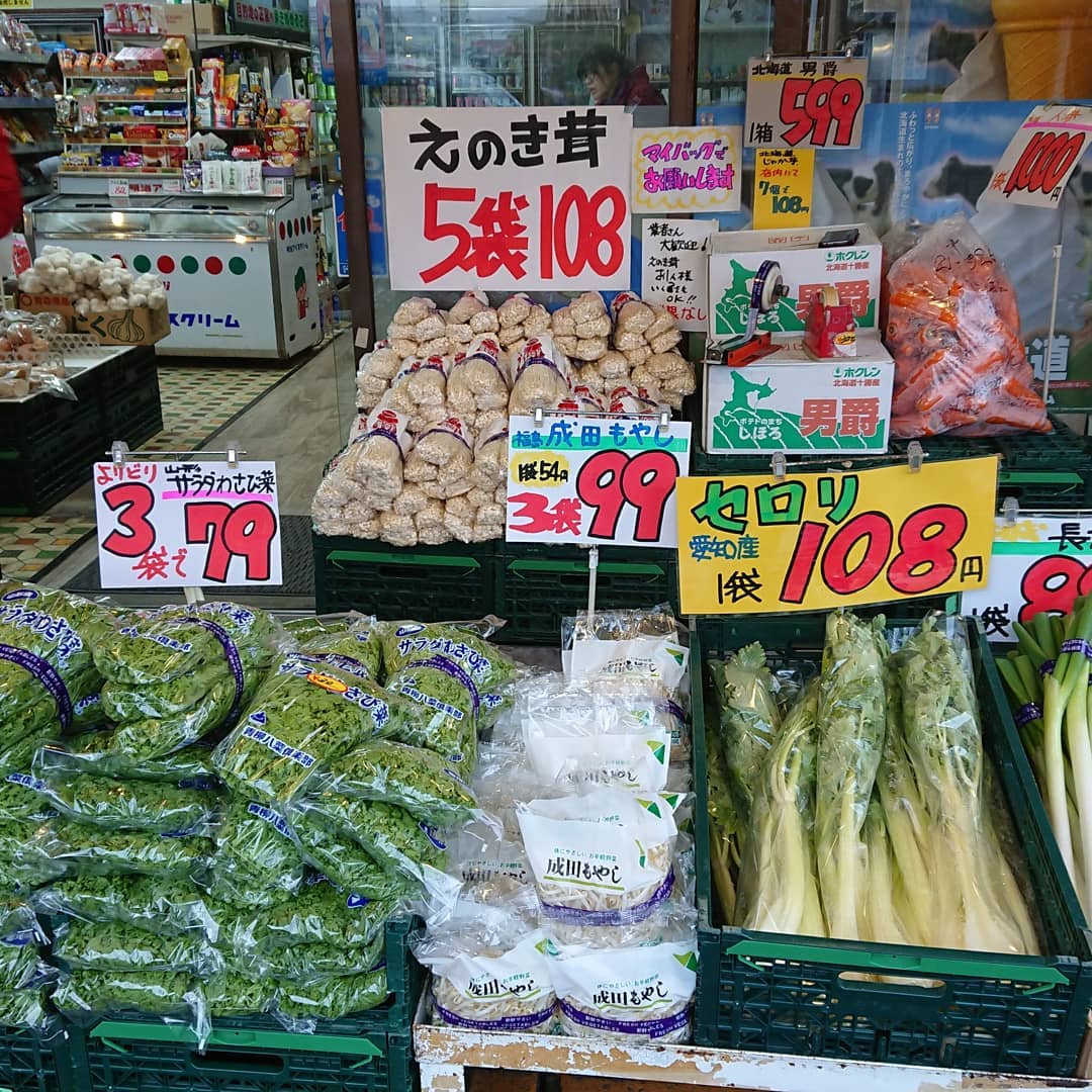 えのき茸5袋108円
に加え
サラダわさび菜3袋79円️