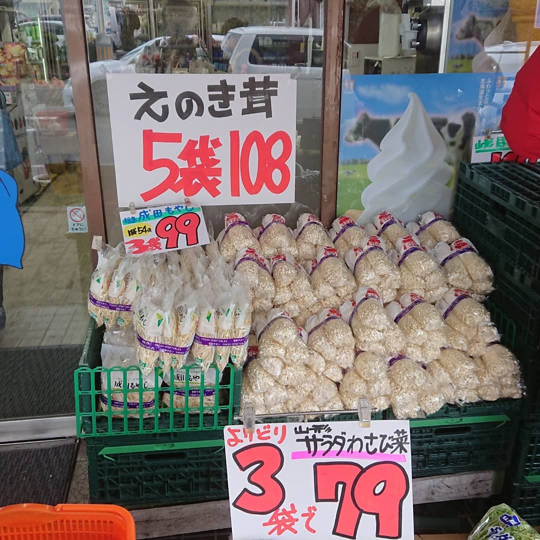 【えのき茸5袋108円️】
まだまだ続くよ
米粉『はえぬき』お菓子を作ろう