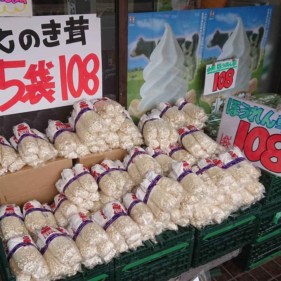 毎日毎日【えのき茸5袋108円】いつまで続けられるか️
セロリ 1束≪ボリューム満点️399円≫
他もいろいろお買い得～️