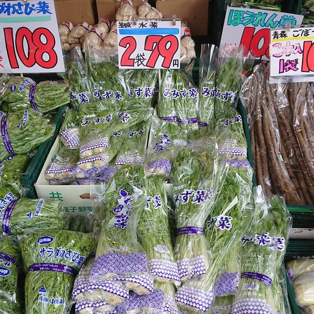 【 タイムサービス 】
シャキシャキの歯ごたえ️
みず菜2袋79円️
お～更に安っすぐなった～️