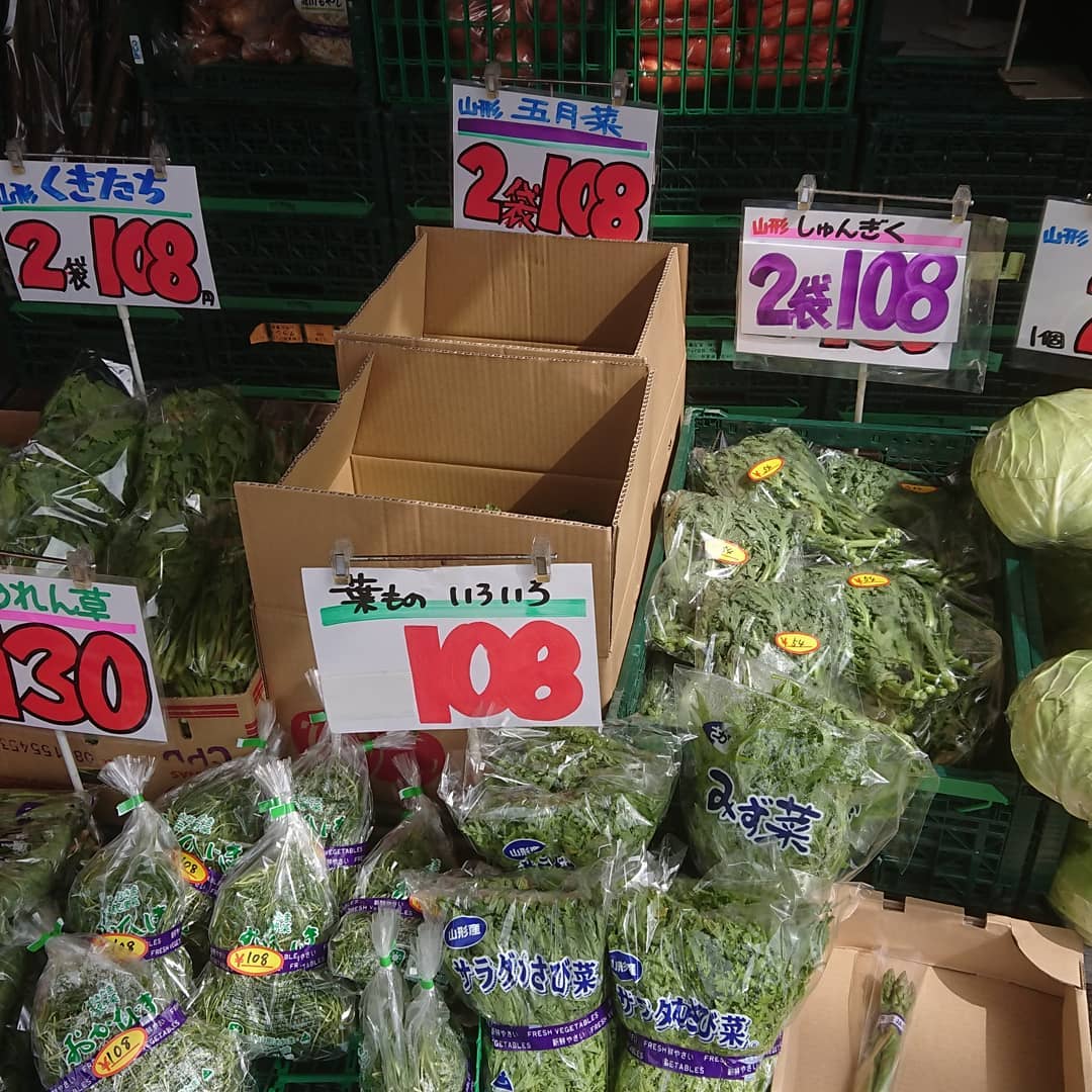 【葉もの108円均一️】
くきたち2束、五月菜２束、おかひじき２袋、サラダわさび菜３袋、水菜２袋それぞれ108円
明日水曜日は店休日なのです。
みうら食品の鳥中華が小刻みに入荷しています。
久々に『レンジでチン インカの目覚め』入りました。