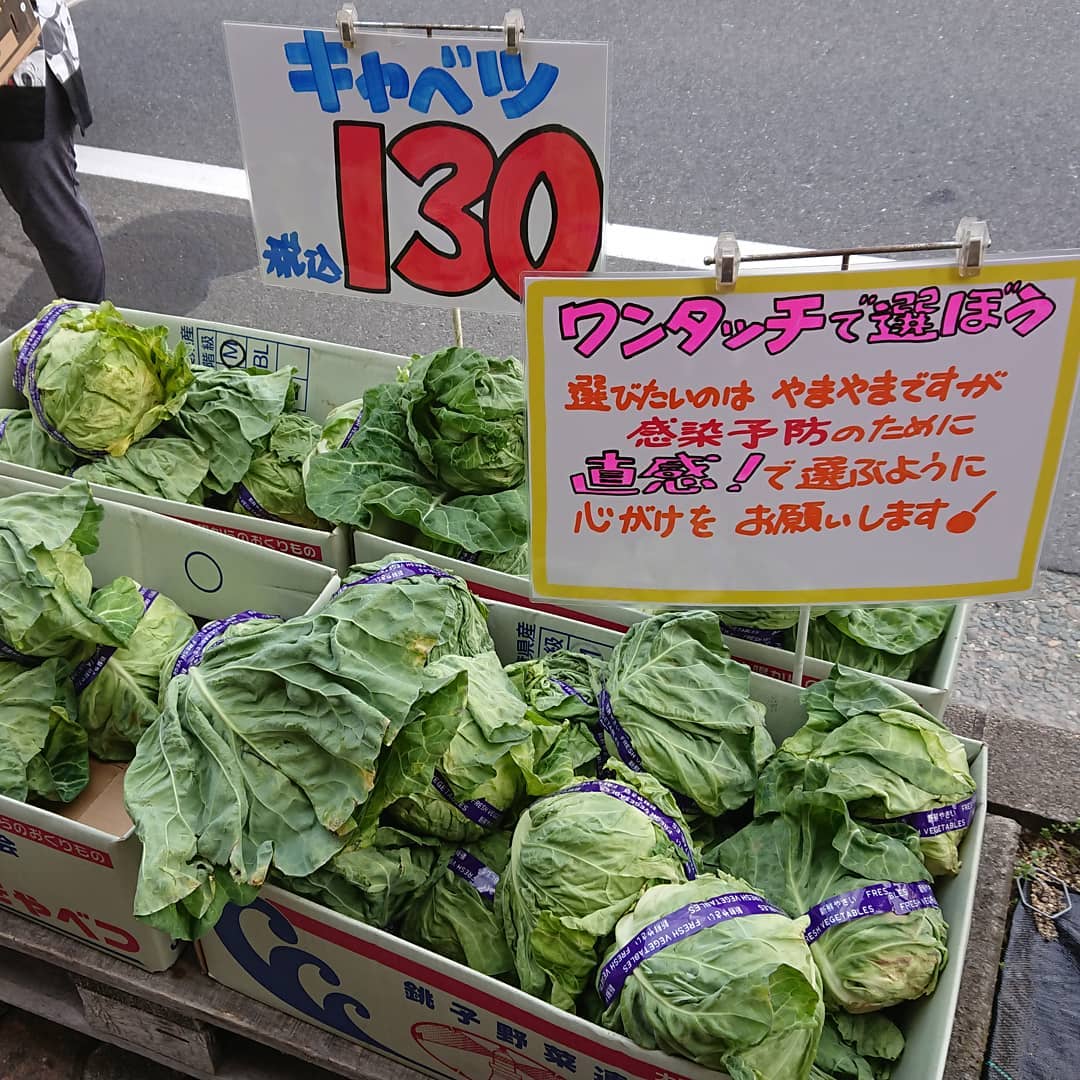 【はたして️】
みなさん、ワンタッチで買えるでしょうか️
キャベツ130円️