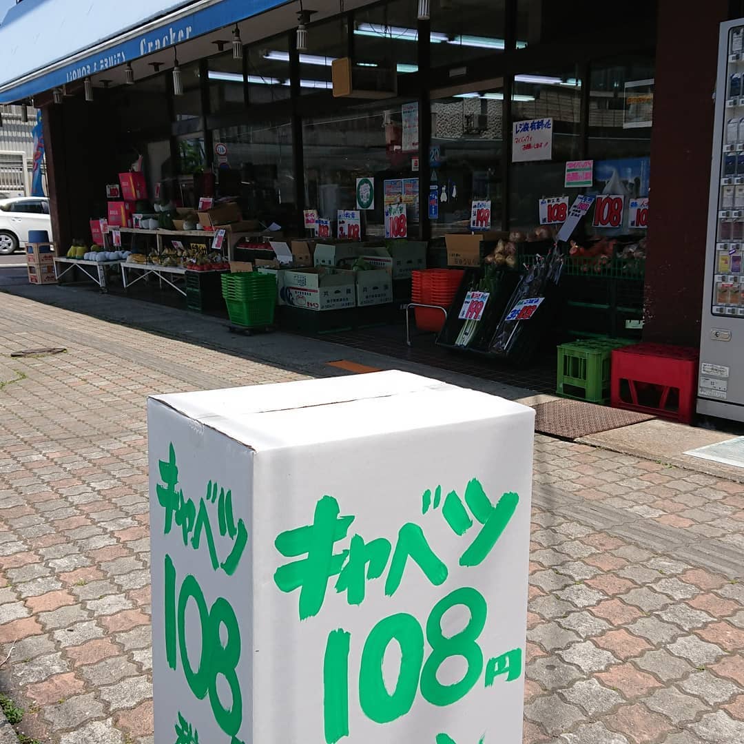 キャベツ108円️
は今朝仙台市場からお取り寄せです。うるみもなく、しっかりした苺です。しかも安い1P399円️ チョコバナナはアートだ️デコシャル️はみんなの笑顔のために～️