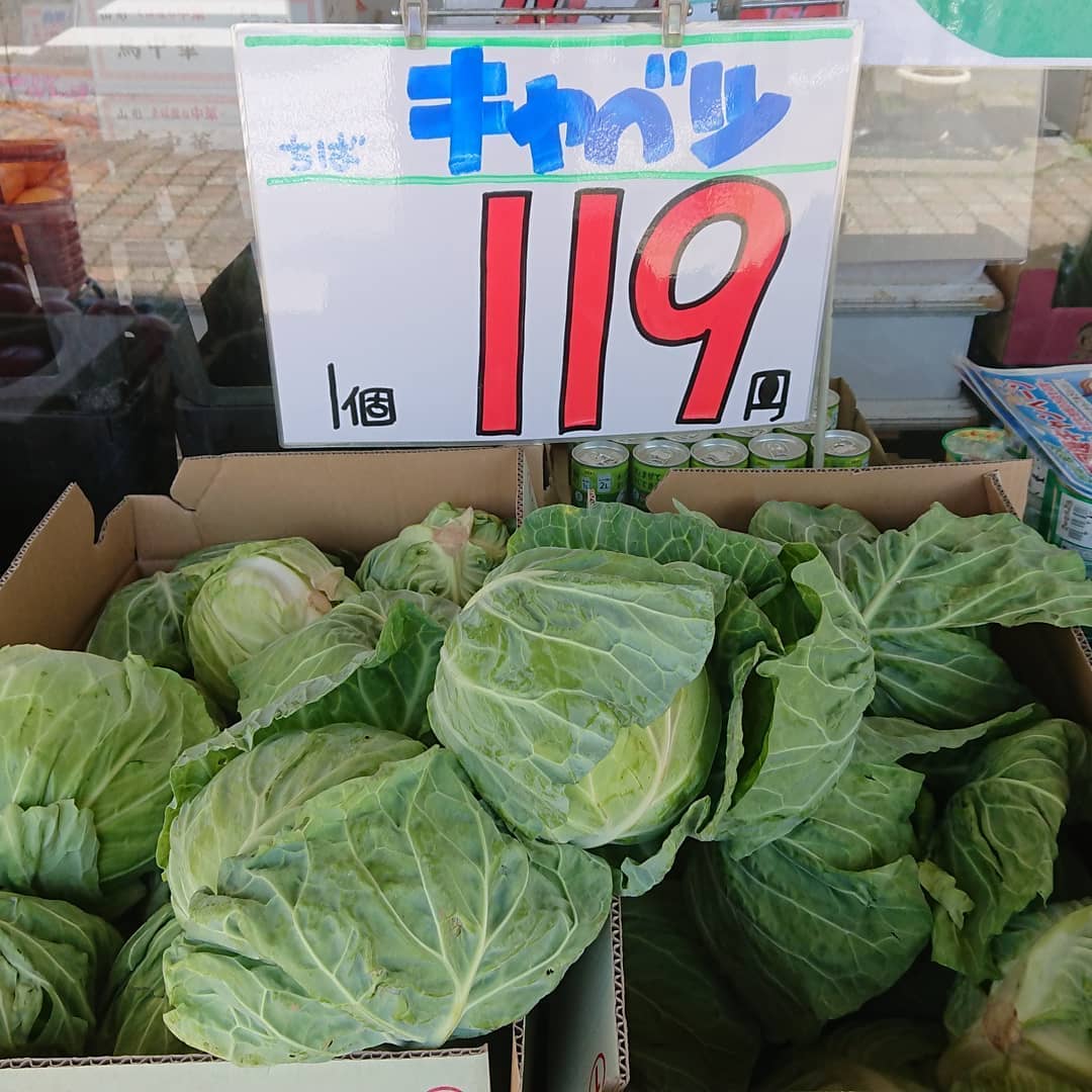 火事ですか️救急ですか️
キャベツ️119番ならぬ119円
連日売り切れのローストポーク️
小松菜3袋108円️ほか野菜お買い得️ 『笹』入荷してきました。