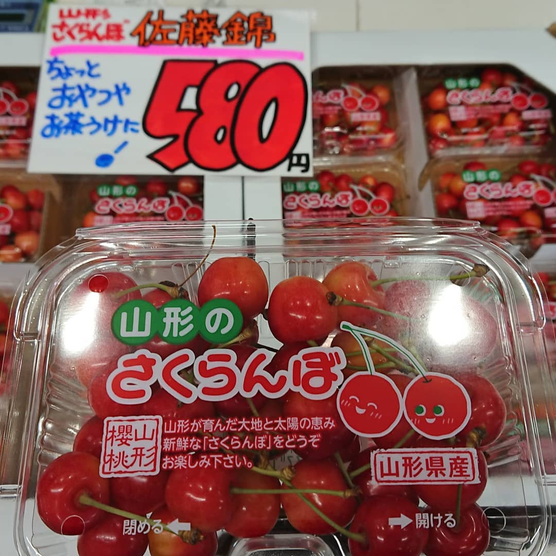 【さくらんぼ】
日曜日ですが、山形の市場は休みなく「さくらんぼ」であふれています。
今朝もいっぱい出ていました️
お手軽におやつ感覚で食べられるところを競売でゲット1P580円ならお茶うけのお煎餅レベルですね～️