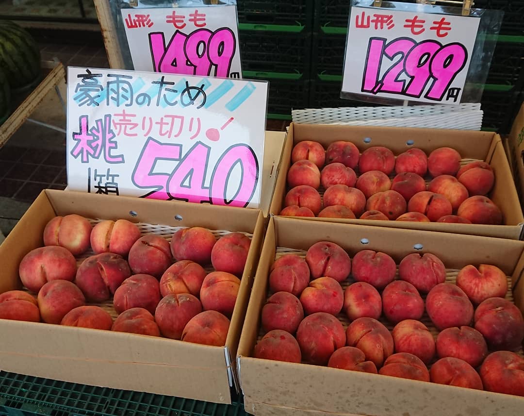 売り切れました️

≪売り切り️≫
豪雨のためお店はひまひま～️
桃は残り4箱ですが、明日は定休日なのでなんとか売り切りたい️
1箱540円なら手が出るのでは️
営業時間は午後7:00です。ちなみに7/28(火)です。(後日これを見て来ないように。)