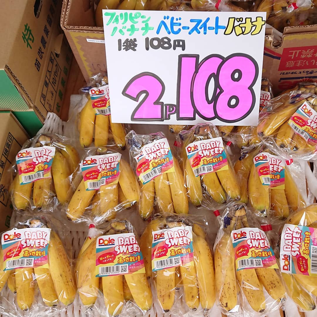 【ベビースイート108円】
今だけ、
ひとつ買うと
もうひとつおまけ
≪ 2P108円️≫