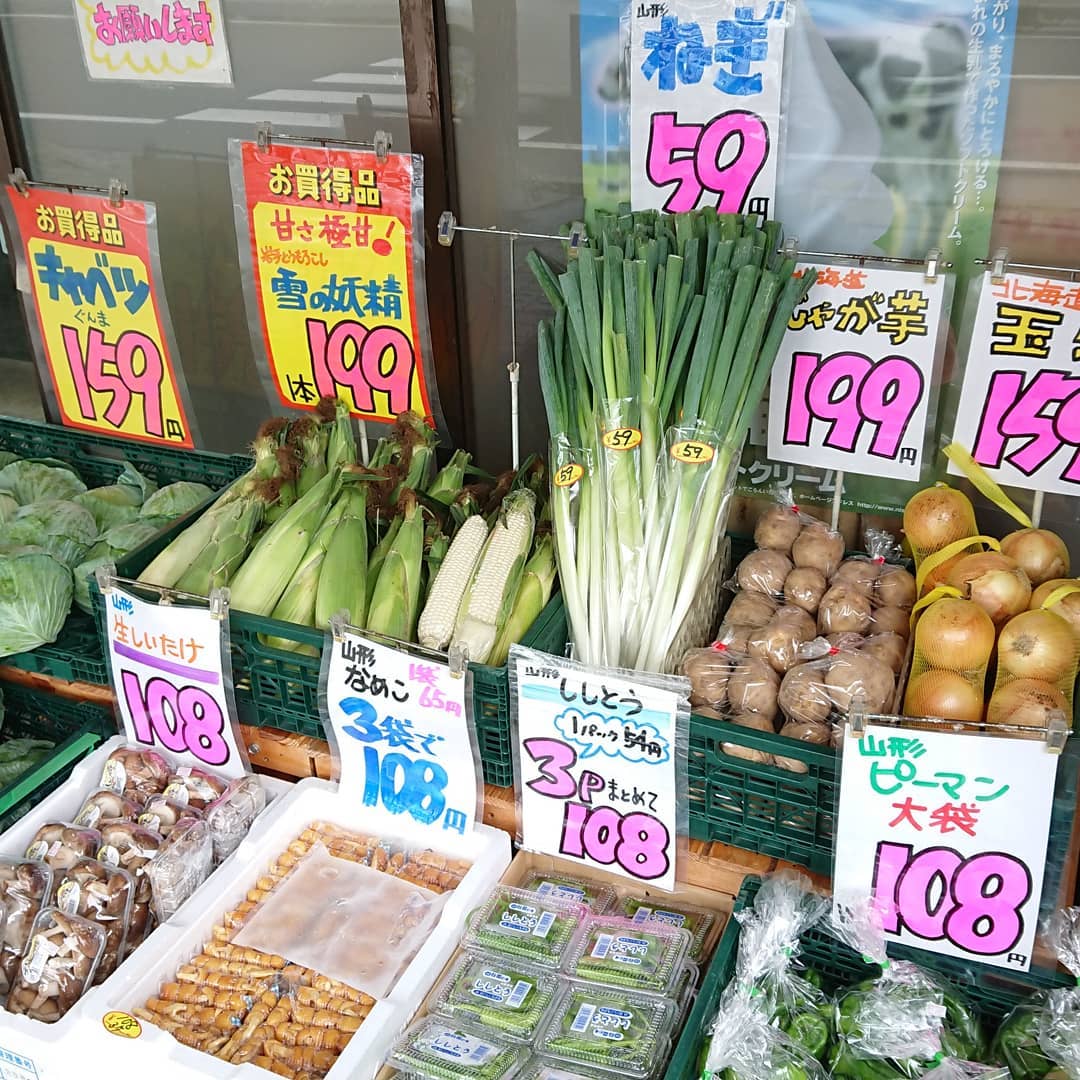 今日は一気に涼しくなったので、店頭に野菜を出しました～️
️極甘甘～️の白いとうもろこし
『雪の妖精』1本199円️
スイカ 尾花沢産『富士光』
今回こそシーズンラスト入荷になるのか️ 2L～3Lの大玉が入りました。
 シャインマスカット1P999円️
 ?キャベツ1個159円️
 ナメコ3袋108円️
 ししとう3P108円️
 生しいたけ1P108円️
 ピーマン大袋108円️
 玉ねぎL大ｻｲｽﾞ4粒入り159円️
 ネギ3本入り59円️
ほかいろいろ
それからデコシャル️