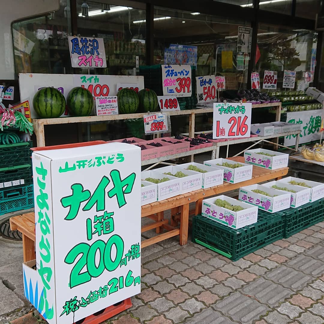 ≪ナイヤ！さようならセール≫
ナイヤガラ１箱216円
売り切れ必至️
≪ナメコ️≫
鳥海山の山麓で育った「鳥海なめこ」
≪焼き芋≫
焼いている湯気が見えますか？
≪尾花沢スイカ≫
泣いても笑ってもラスト４個️
≪デコシャル️️≫
チョコバナナはアートだデコシャルはみんなの笑顔のために～️