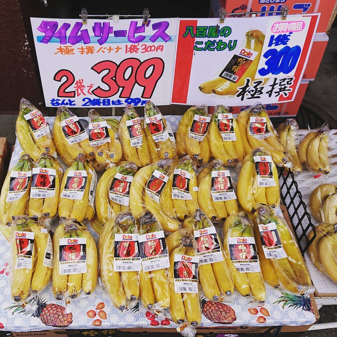 【極撰２袋目は９９円️】
極撰バナナ２袋で399円️
【デコシャル️】
チョコバナナはアートだデコシャルはみんなの笑顔のために～️