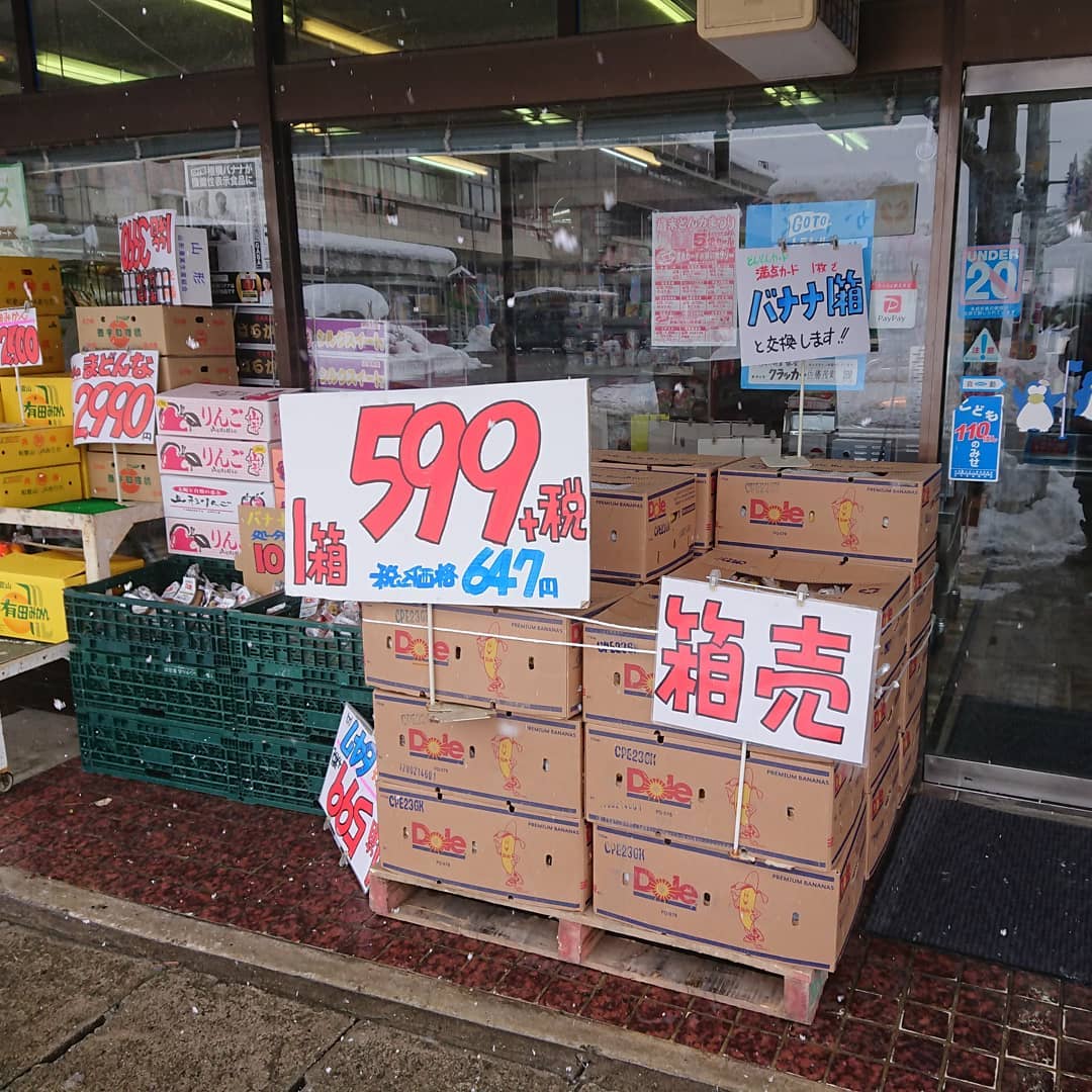 【替歌ｰ泳げたい焼き君】
毎日まいにちバナナがパレットで～
届けら～れて 嫌になっちゃうよ～
ある朝僕が布団の真夜中に～
市場の担当者から電話が来るんだよ～
初めて箱売りしたときは
とっても　飛ぶよに売れたけど
半月続けりゃ飽和状態
一度買ったら当分食べきれない
需要と供給バラバラで
商社は何を考えているんだよ~