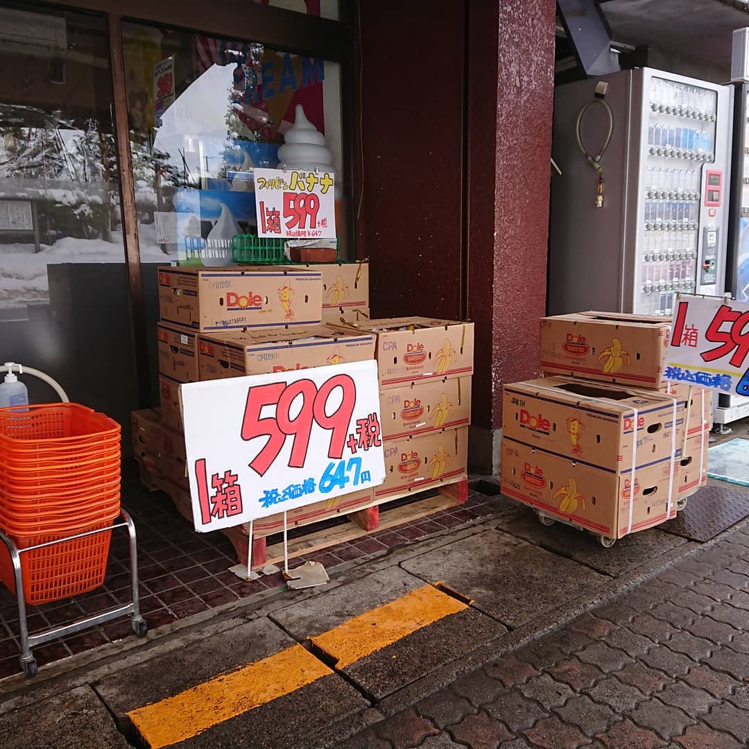 毎日まいにちバナナが箱売り
1箱599円️税別