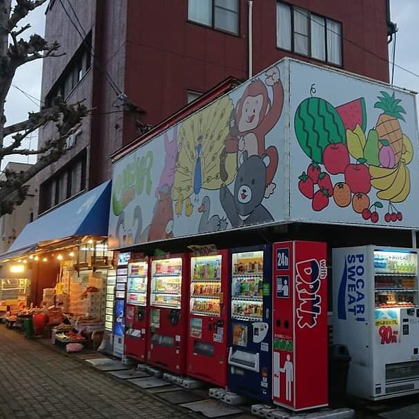 【営業時間変更のお知らせ】
平日、日祭日とも開店時間が
am9:00になります。
平日は8:00開店でしたが、フルーツサンドの仕込みに人員をさかれ、毎日の野菜の配達便のスタートにも支障がでるようになってしまいました。学校給食センターやこども園、病院、介護施設、社員食堂等の給食？の食材納入に遅れることはできないので、やむなく配達便を出発させてからお店をオープンすることといたしました。
併せまして、閉店時間は平日は19:00、日祭日は18:00です。どうぞよろしくお願いいたします
なお、店休は、毎週水曜日です。