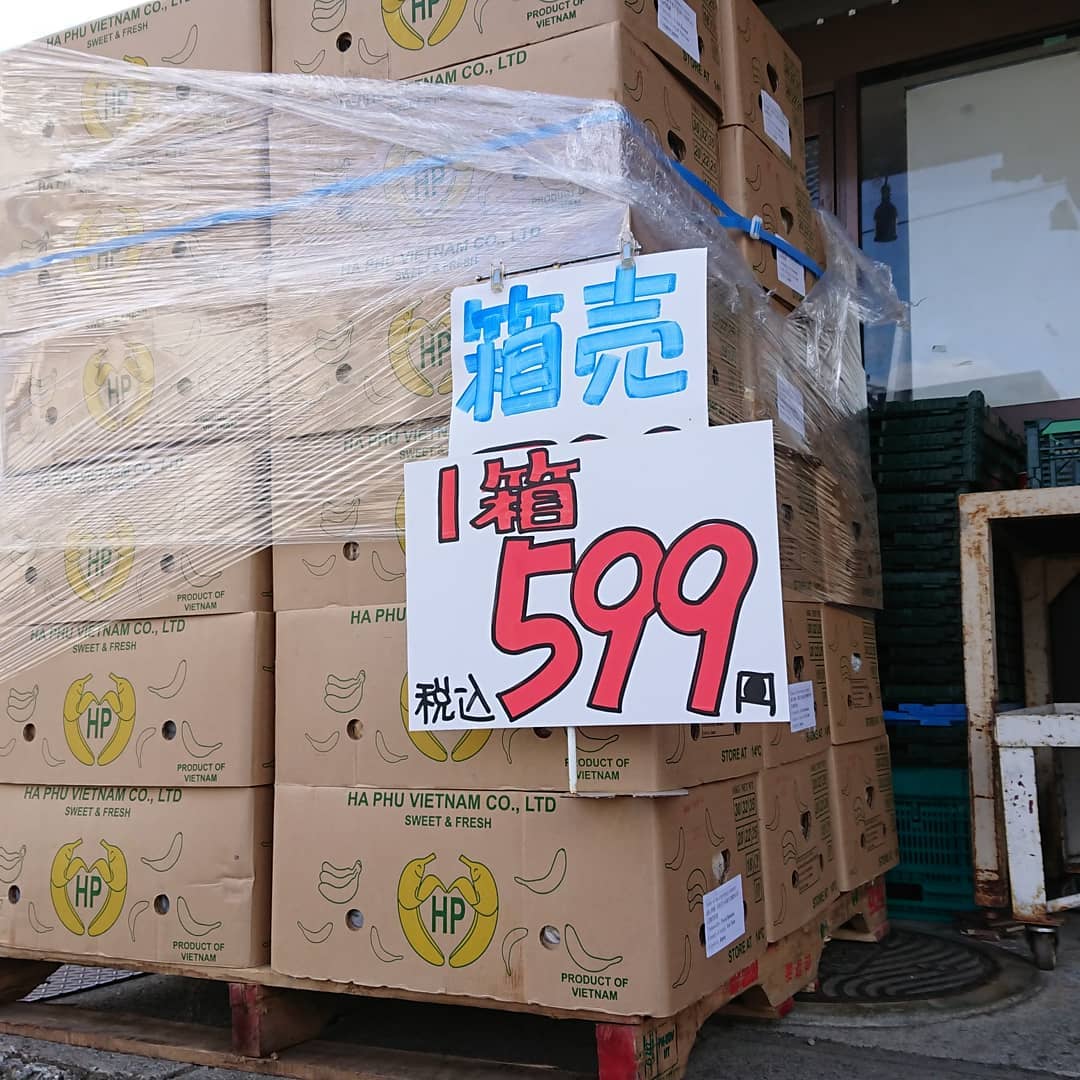 バナナの箱売りは599円税込み
600円にお釣りがきちゃうぜ️