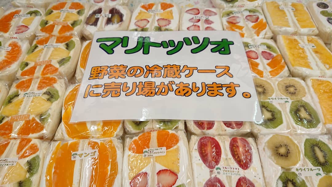 野菜の冷蔵ケースで販売しています。