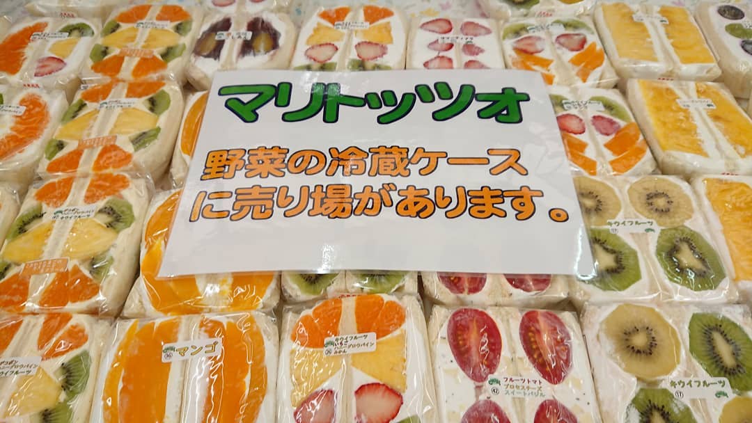 野菜の冷蔵ケースで販売しています。