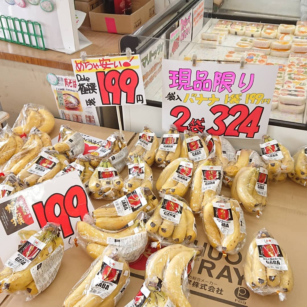 バナナの最高峰『極撰バナナ』
1袋199円でも安いのに
2袋まとめると324円と更にお安くなります。
更に更に、箱で買うと、
1箱(16袋入り)1,999円 
超お買い得になってしまうよ