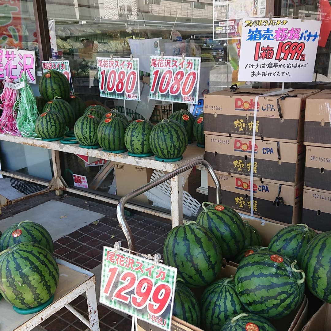 尾花沢スイカ
1,080円
極撰バナナ2P324円
えのき祭 5袋108円
おかひじき3P108円
いろいろおすすめだよ～️