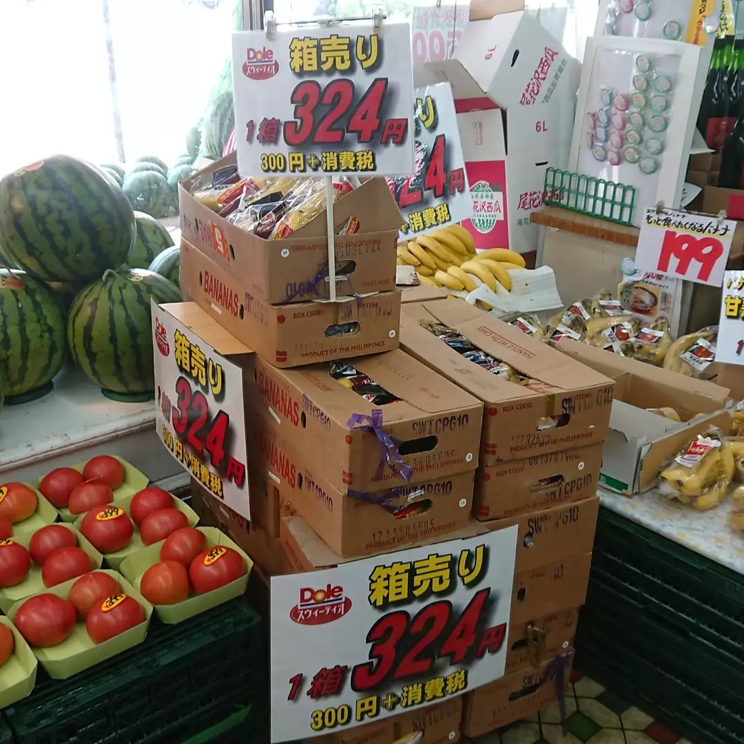 暑い️️
のでが売れません。
バナナの箱売りはトップギアに入りました。
スイーティオ 1箱324円
甘熟王は1袋89円
極撰バナナは1袋199円