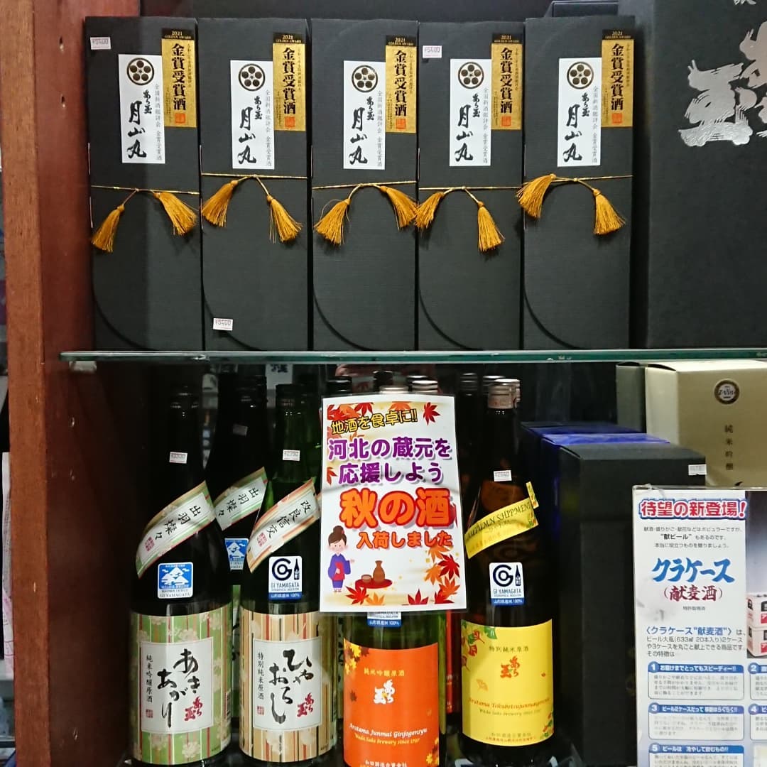 【地酒を食卓に️】
コロナ渦、飲食店でのアルコール提供自粛等で大打撃の酒類業界
当店でも瓶ビールが賞味切れで全滅
地酒を飲もうよ今、秋のお酒が出揃いました。ビールや焼酎党もちょっとでいいから地酒を飲もうね
酒蔵を応援だ～️