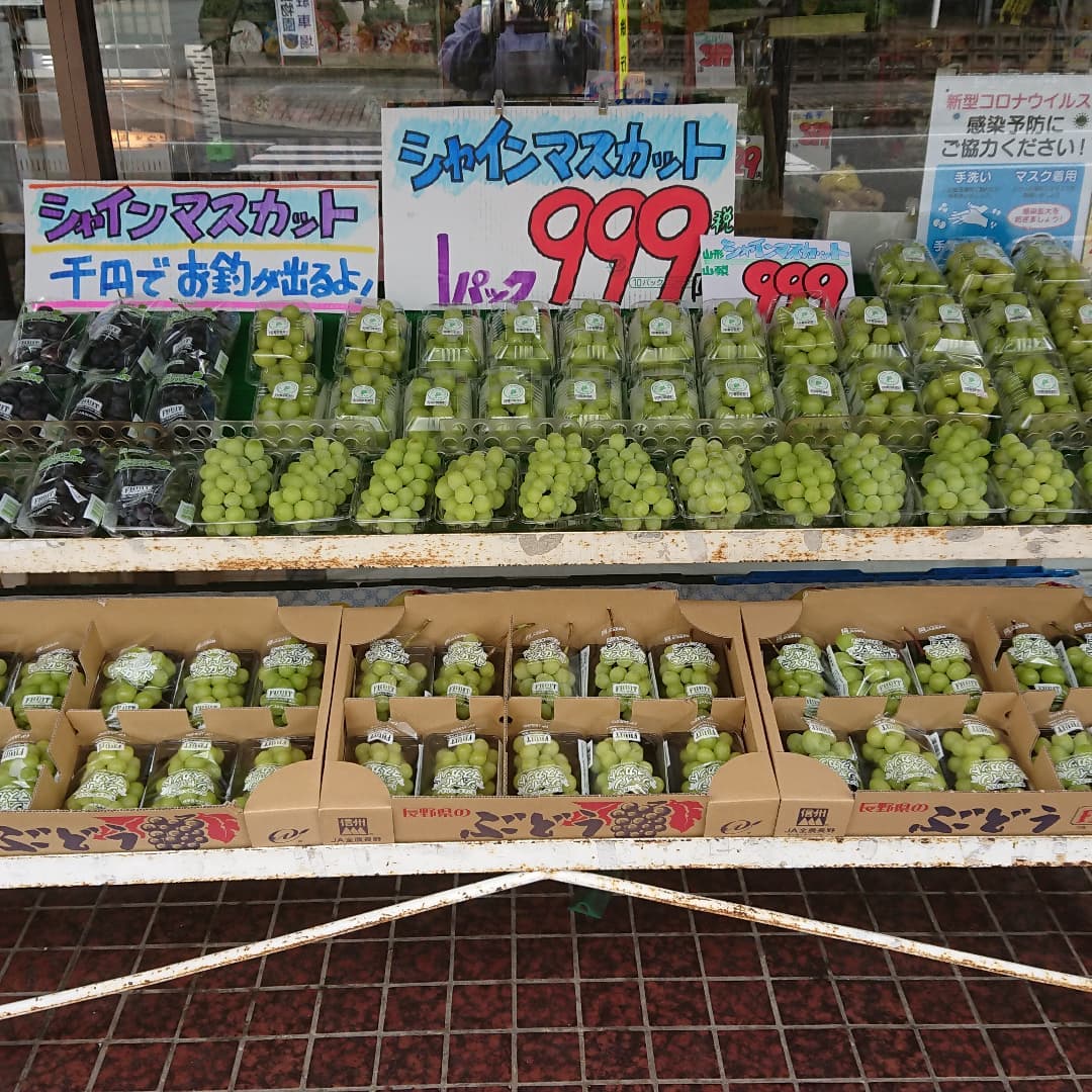 シャインマスカット
千円でお釣りがでるよセ～ル️
どのパックも1p999円税込みです。