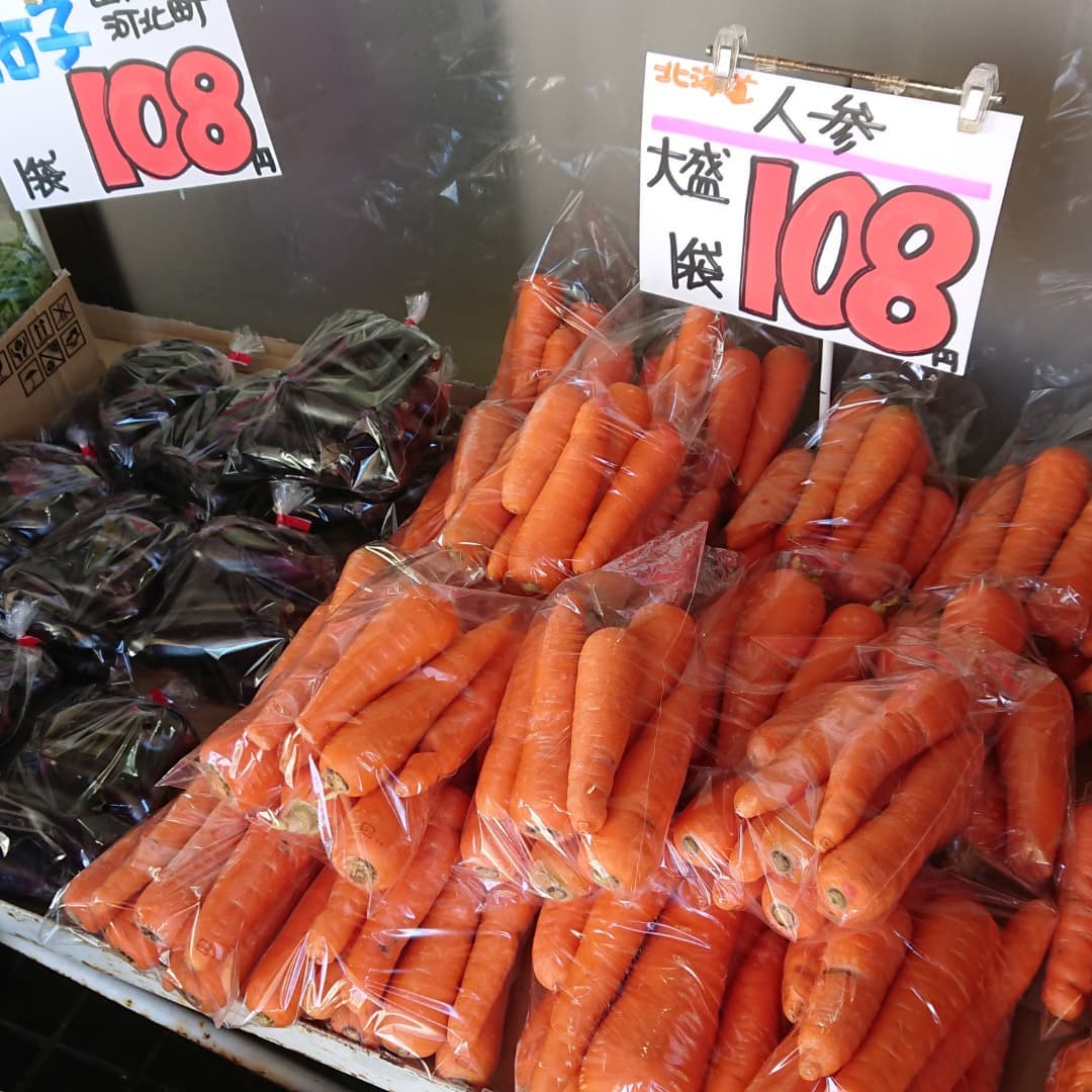 野菜の相場が下がってきたな～️