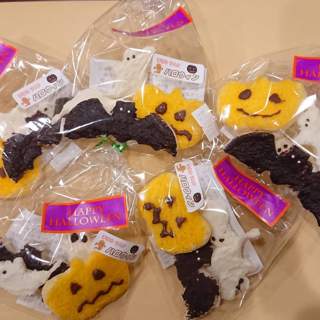 HALLOWEEN
ハロウィンラスクはチョコかけのラスクです。
１袋お求め易い ¥130 (税込)
数量限定です️