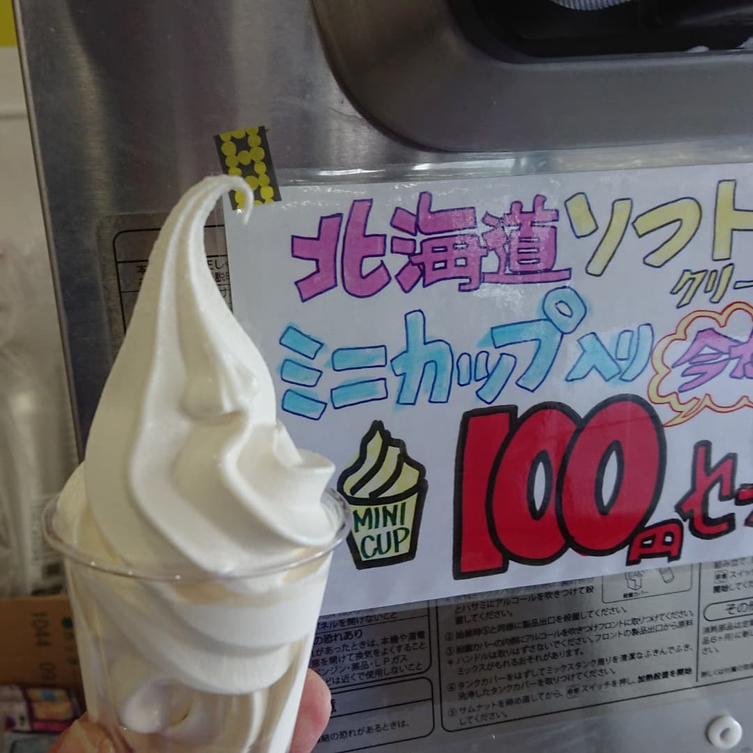 【なんと100円️】
北海道ソフトクリーム
ミニカップ100円
【フルーツゼリーソフト】
お試し価格は350円️ふたも付けられます。
栗大福はキャラクターものです。
