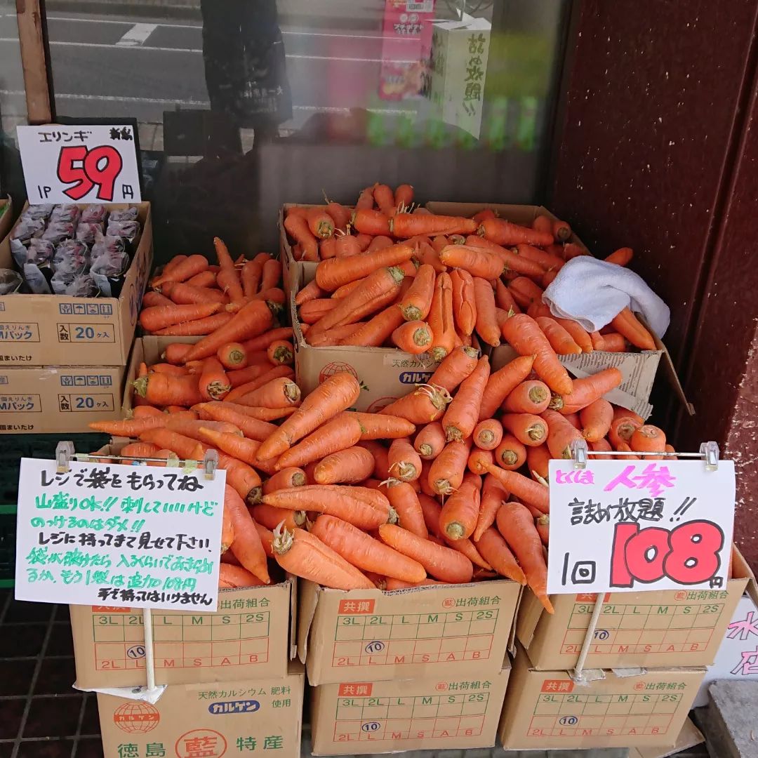 【大好評️】
レジャー気分で詰め放題
あなたも108円でチャレンジャー️