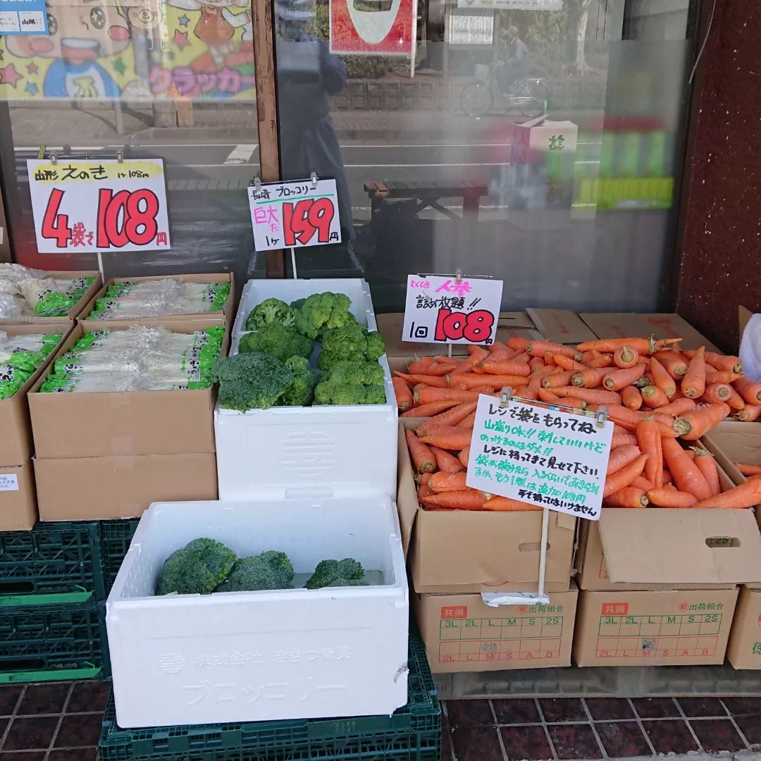 【️本日開催中】
人参詰め放題遊び心の108円
ビックリポンの1回108円