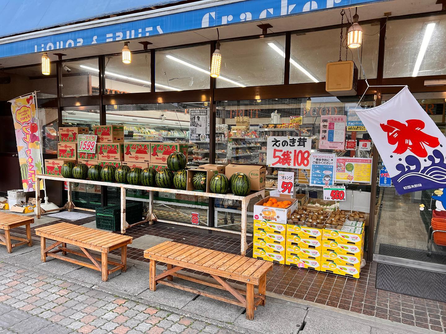 【シーズン到来️】
スイカ好きよ集まれ〜
今回入荷は3Ｌ以上の大玉サイズ
お試し価格も考慮して初めからトップガン
訂正 トップギア️
4,000円台というのも聞こえる中、驚きの
1,599円〜で飛ばします。