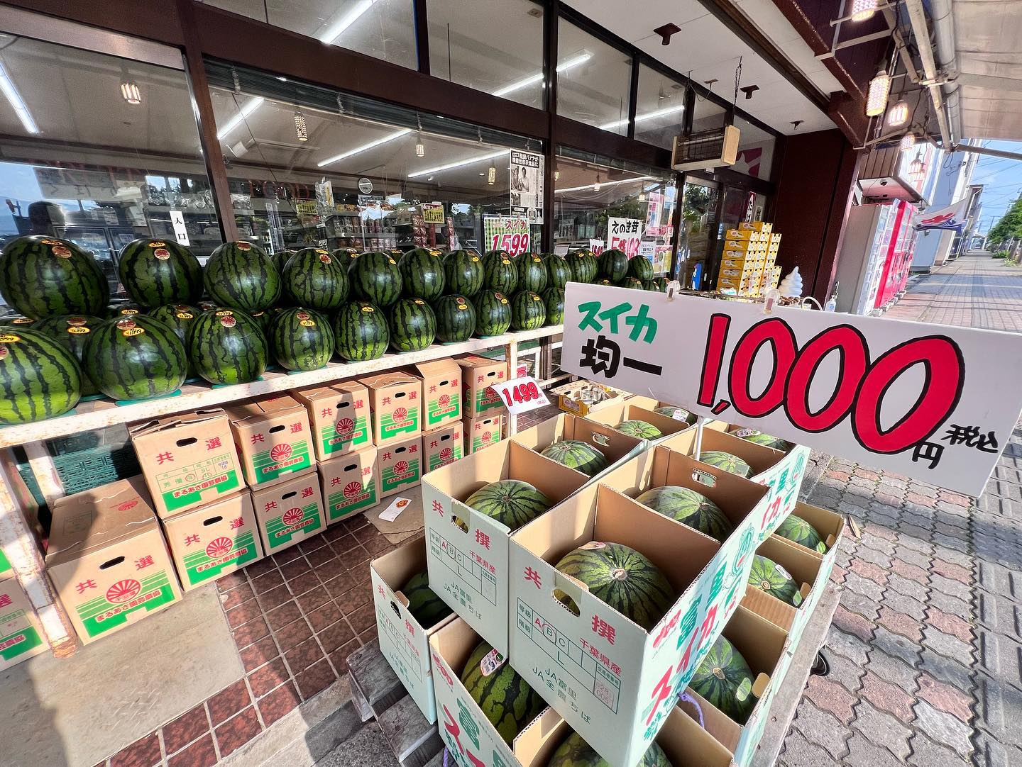 すいか
税込1,000円突入〜️
パレット1枚分全部台に乗っかった〜
千葉産丸朝印 今朝山形の市場に入荷仕立てのすいかだよ〜