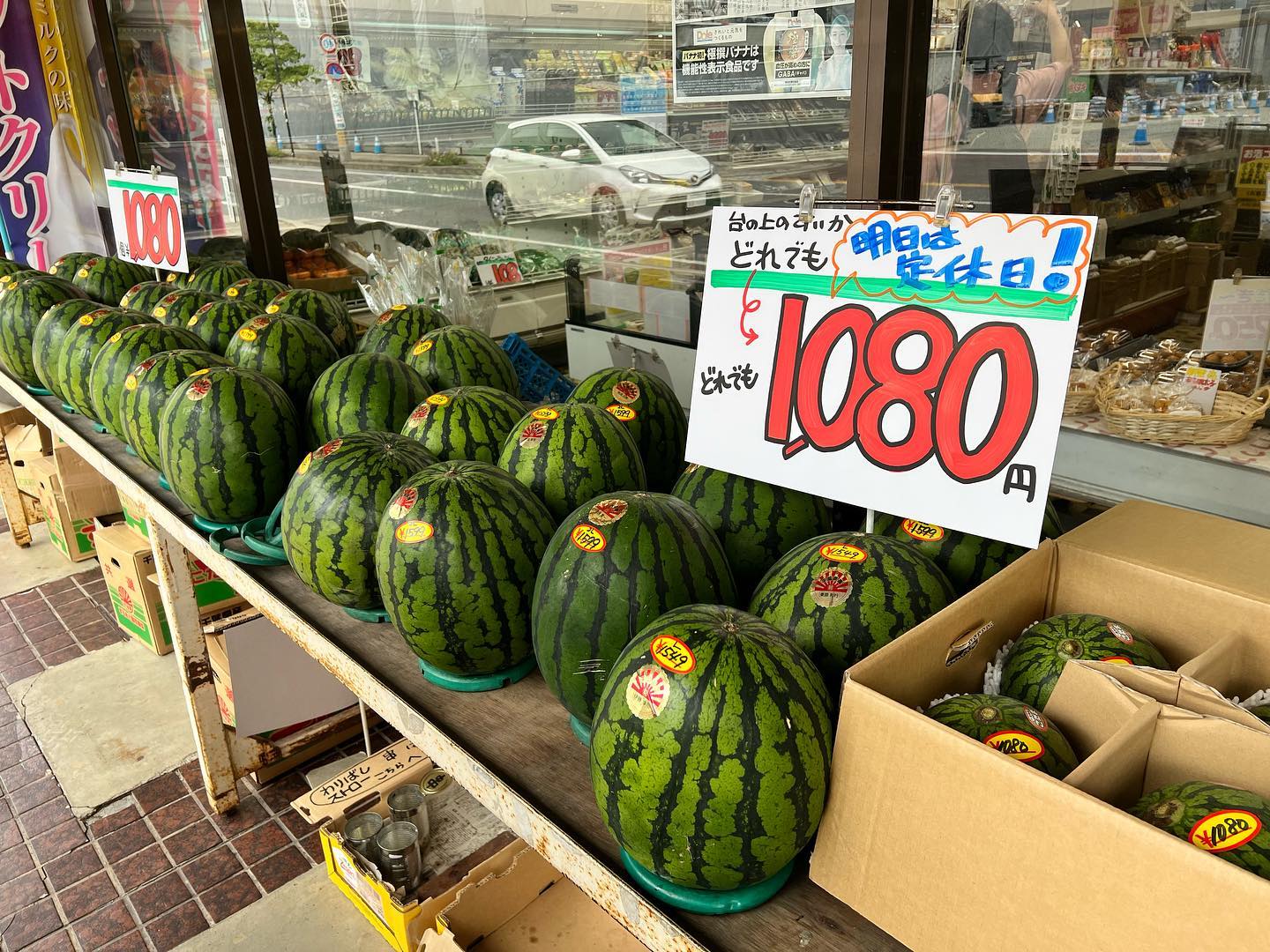 【明日は定休日️】
台に並んでいるスイカ
どれでも1個1,080円均一️
なんと1,299〜1,999円のスイカがどれでも1,080円になりました〜️
庄内メロン赤肉のサンデーレッド
1個399円
【業者さん大歓迎〜】
キャベツ箱売り1箱399円
あなたは1箱食べ切れますか？