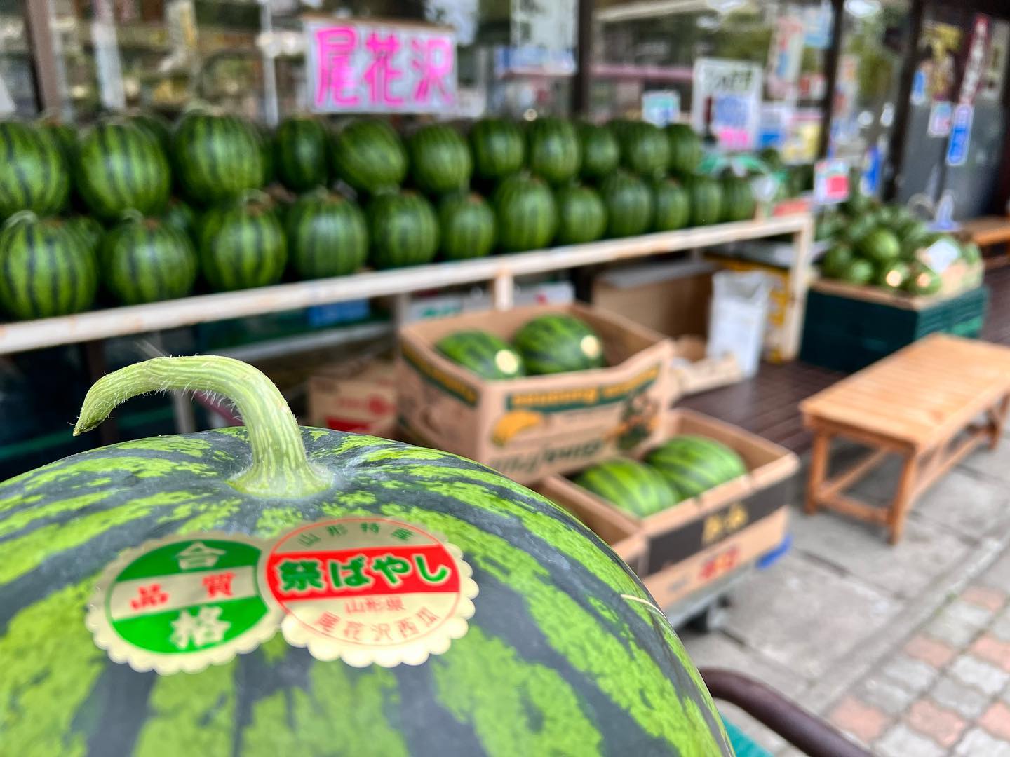 【お待たせいたしました】
尾花沢スイカ
 ️大玉入荷しました〜️