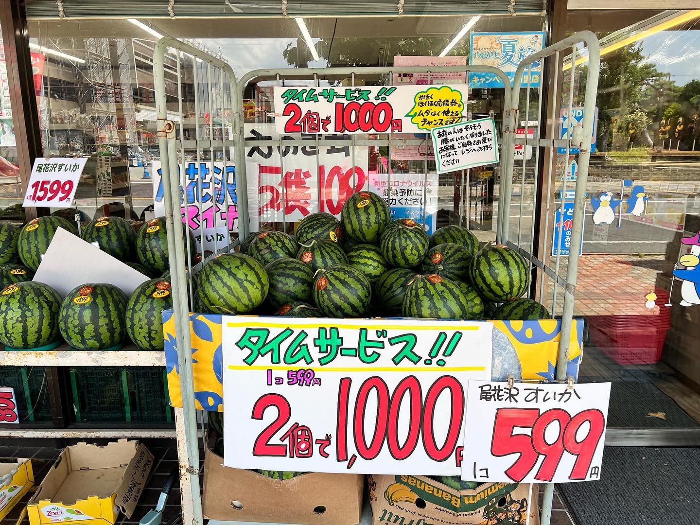 スイカ〜️
尾花沢スイカ〜
いっぱい食ってけろ〜️