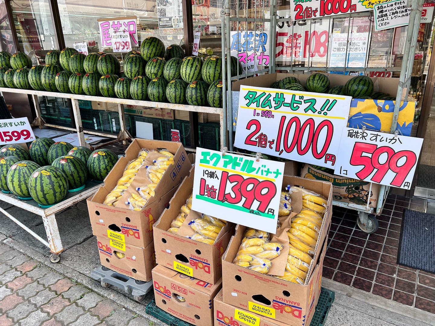 バナナが箱売り〜️
スイカ祭り〜尾花沢スイカすげー売れてます。