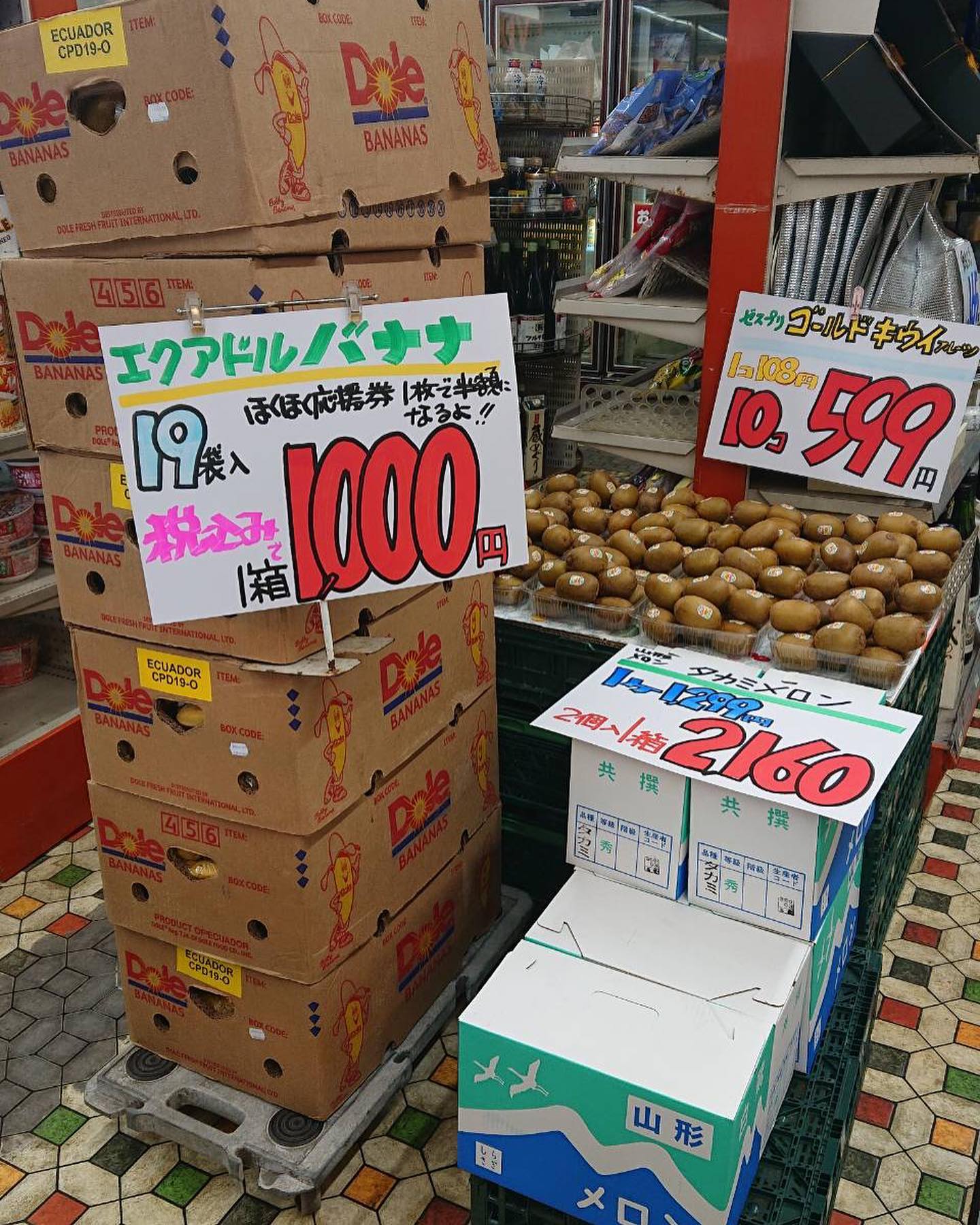 明日は定休日️
バナナ売り切り〜
税込1,000
友達、親戚とシェアして買おう