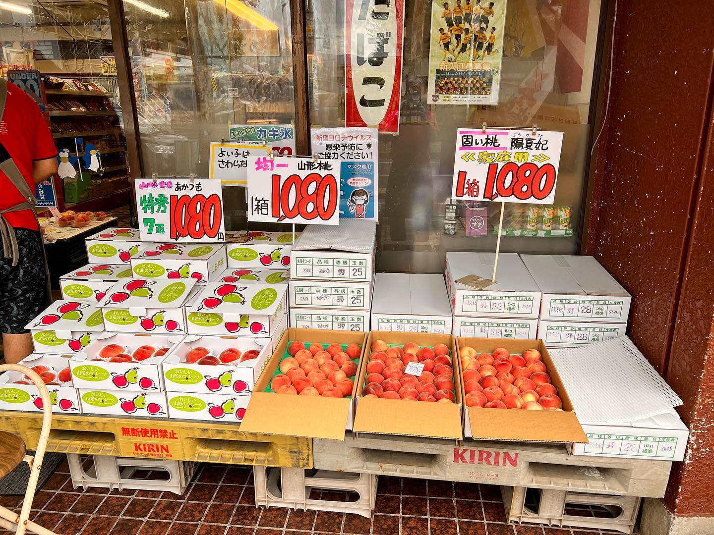 桃1080均一️
硬い桃「ようかひ」
「あかつき」特秀品も1,080円