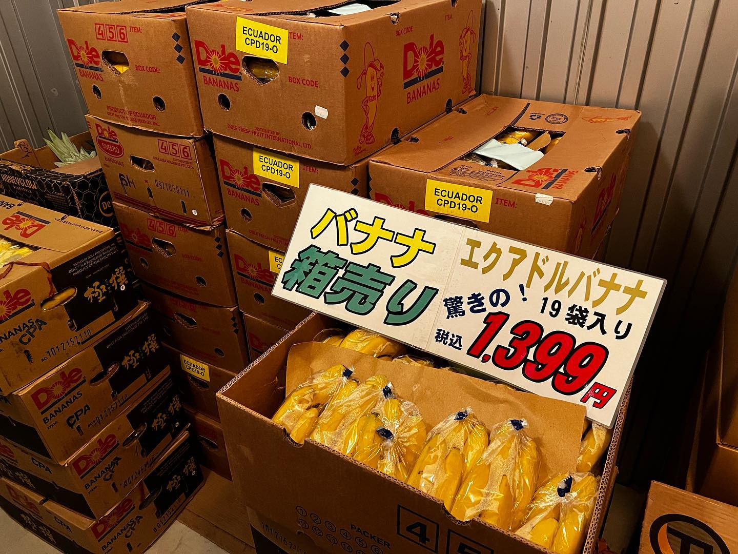 恒例の！
バナナの箱売り〜️
エクアドル産バナナ
19袋入り税込¥1,399
お買い上げのたび倉庫からお出しします